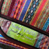 زیرانداز نو