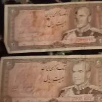 اسکناسزمانمحمدرضاشاه