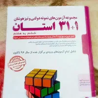 حراج یک عدد کتاب برای آزمون