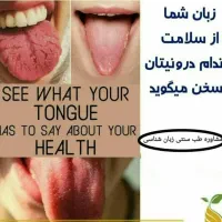 مشاوره تخصصی ومزاج شناسی