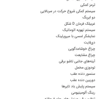 دنا پلاس، مدل ۱۴۰۳ همراه با چادر برزنتی مخصوص|خودرو سواری و وانت|اصفهان, بهارستان|دیوار