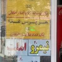 تهیه غذای شهرما|خوردنی و آشامیدنی|قم, ژاندارمها|دیوار