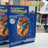 زیست شناسی دهم کنکور خیلی سبز ۱۴۰۶ نو و دست‌دوم|کتاب و مجله آموزشی|مشهد, شهرک رازی (شهرک غرب)|دیوار
