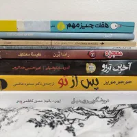 تعدادی کتاب قیمت مناسب