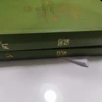 کتاب جامع المقاصد محقق کرکی