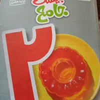 خیلی سبز هفتم