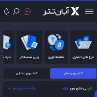 کسب درآمد با آبان تتر