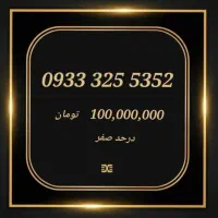 سیم کارت ایرانسل