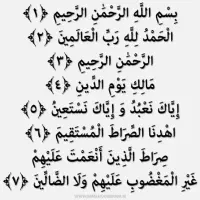 خواندن فاتحه