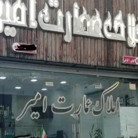 فروش85متری-فول-بازسازی-خیابان-همدان-سعدی-گلستان