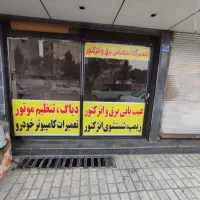 اجاره مغازه ۲۰ متری گلستان|اجارهٔ مغازه و غرفه|گلستان (تهران), |دیوار