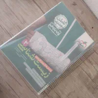 زیست یازدهم خیلی‌سبز ،در حد نو و فنری