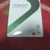 فروش کارت خرید کالا