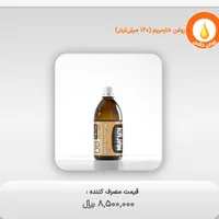 فروش دمنوش ترکیبی دمنوش خالص|خوردنی و آشامیدنی|کرج, شهرک سهرابیه|دیوار