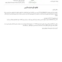 ثبت شرکت ثبت برند (معاف از مالیات )|خدمات مالی، حسابداری، بیمه|مشهد, آیت الله کاشانی|دیوار