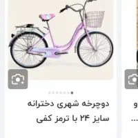 دوچرخه ژاپنی دخترونه|دوچرخه، اسکیت، اسکوتر|مرند, |دیوار