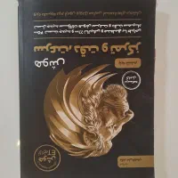 کتاب های تیزهوشان هوش کمپلکس و سرعت و دقت و تمرکز|کتاب و مجله آموزشی|تهران, باشگاه نفت|دیوار