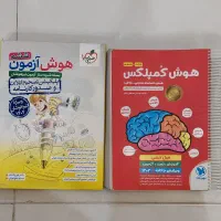 کتاب مخصوص تیزهوشان