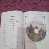 آموزش زبان کره ایی (برای مبتدی)|کتاب و مجله آموزشی|رشت, حمیدیان|دیوار