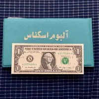 اسکناس خاص کلکسیونی تک یک 1 دلار آمریکا