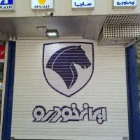 اجاره مغازه ۴۰ متری کهندژ|اجارهٔ مغازه و غرفه|اصفهان, جنیران (لادان)|دیوار