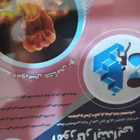 کتب استخدامی آموزش پرورش گامی نو