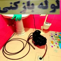 لوله بازکنی شهرک قدس انسجام نیروگاه پردیسان تضمینی