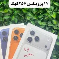 فروش ویژه ایفون ۱۷ اقساطی