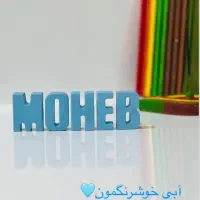 استند اسمی|مجسمه، تندیس، ماکت|بندرعباس, |دیوار