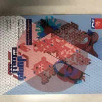 فرمول بیست|کتاب و مجله آموزشی|قم, پردیسان|دیوار