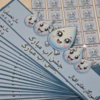 جشن آب . تاج جشن آب . گیفت جشن آب . تاپر جشن آب