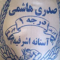 برنج هاشمی اصل گیلان طارم خوشپخت سویا کشمش شکر|خوردنی و آشامیدنی|ری, شهید غیوری (ابن باویه)|دیوار