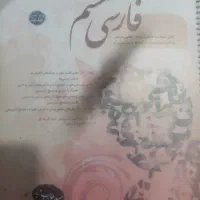 کتاب مبتکران