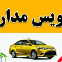 سرویس مدرسه