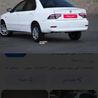 ماشین صفر کیلومتر سورن پلاس