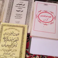 کتاب دعا|کتاب و مجله مذهبی|پرند, فاز ۶|دیوار