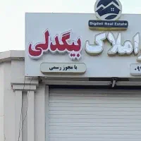 فروش-زمین-185-متری-ذاکر-6