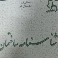 زمین قنوات نواران سندش دانگ|فروش زمین و ملک کلنگی|قم, شهدا|دیوار