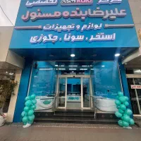 وان و جکوزی علیرضا بنده مسئول