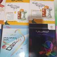 کتاب پیام نور|کتاب و مجله آموزشی|شیراز, گویم|دیوار