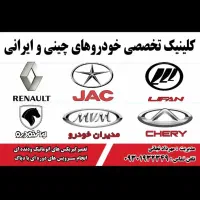 مکانیکی جلوبندی خودروهای چینی ،کره ای ،هیوندا،کیا