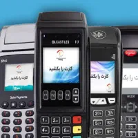 دستگاه کارتخوان/ثابت/سیار