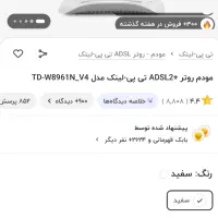 مودم روتر تیپ لینک|مودم و تجهیزات شبکه|اردبیل, |دیوار