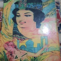 کتاب هزارو یک شب