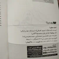 کتاب ملت عشق|کتاب و مجله تاریخی|یاسوج, |دیوار