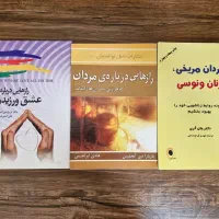 تعدادی کتاب روانشناسی و ادبیات و رمان|کتاب و مجله ادبی|تهران, باشگاه نفت|دیوار