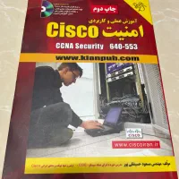 ۱۰ جلد کتاب تخصصی شبکه ( سیسکو/مایکروسافت)|کتاب و مجله آموزشی|تهران, جنت‌آباد جنوبی|دیوار