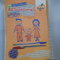 کتابهای جامع مبتکران و موج آزمون و خیلی سبز کنکوری|لوازم التحریر|اندیمشک, |دیوار
