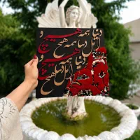 تابلو (هیچ ) کالیگرافی