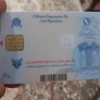 کارت ملی گمشده بنام پناهی صفا